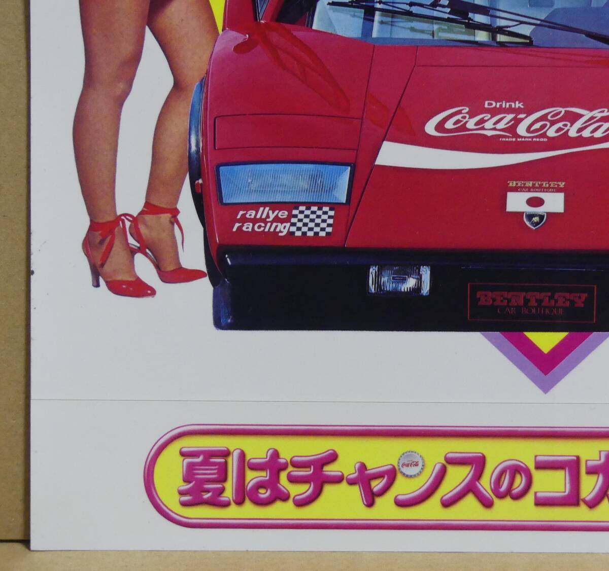 1977年 ピンクレディ＆カウンタック 夏はチャンスのコカ・コーラ ステッカーシール■非売品■昭和レトロ当時物_画像4