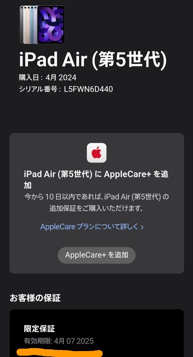 【新品未使用品】iPad Air 10.9インチ 第5世代 Wi-Fi 256GB ピンク 2022年モデル