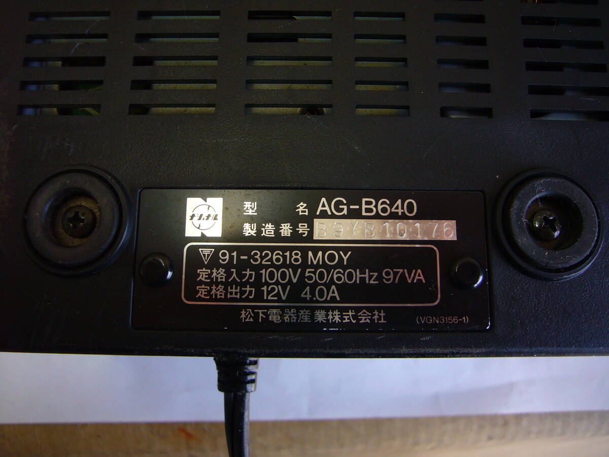 National ACアダプター AG-B640 DC12V電源・チャージャー用 中古品_画像7