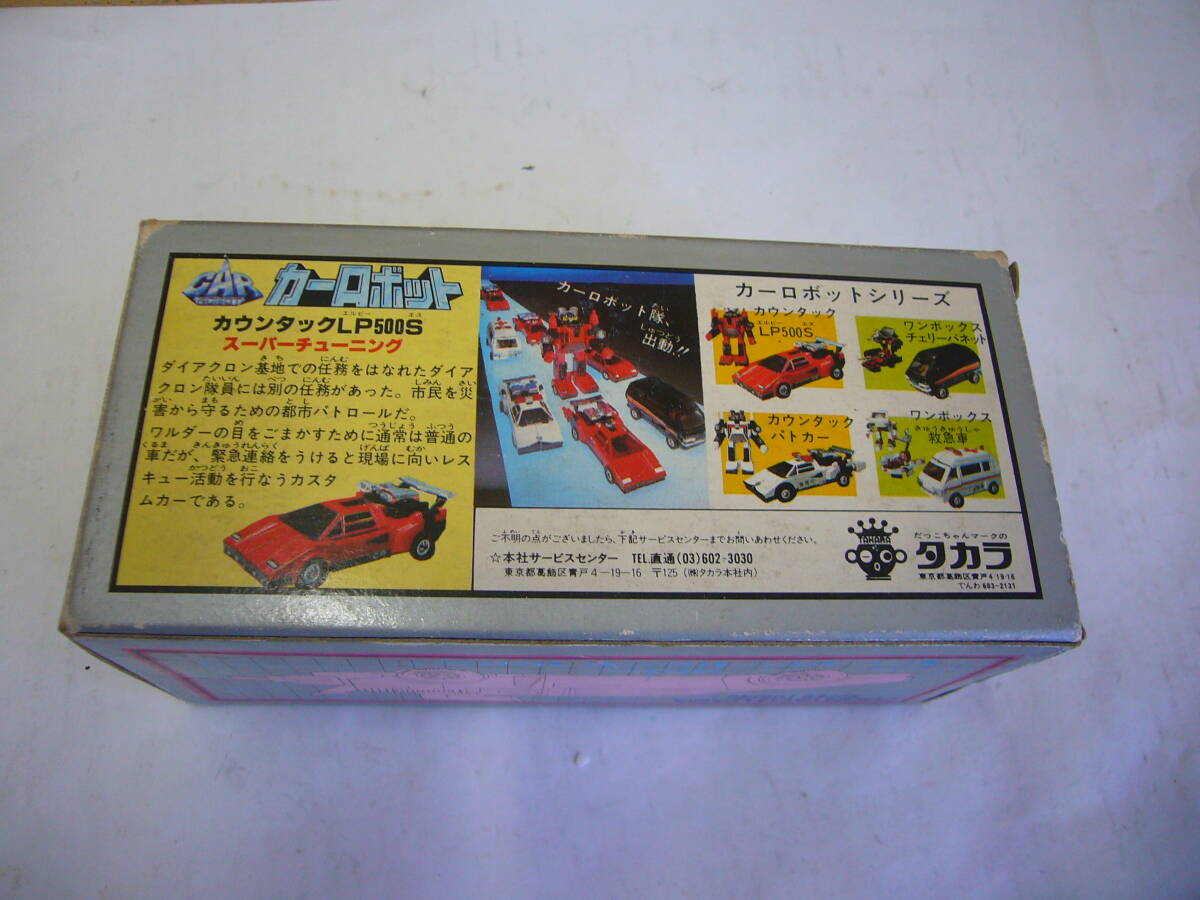  Takara dia k long car robot counter kLP500S super tuning plastic model out box attaching unused goods that time thing 