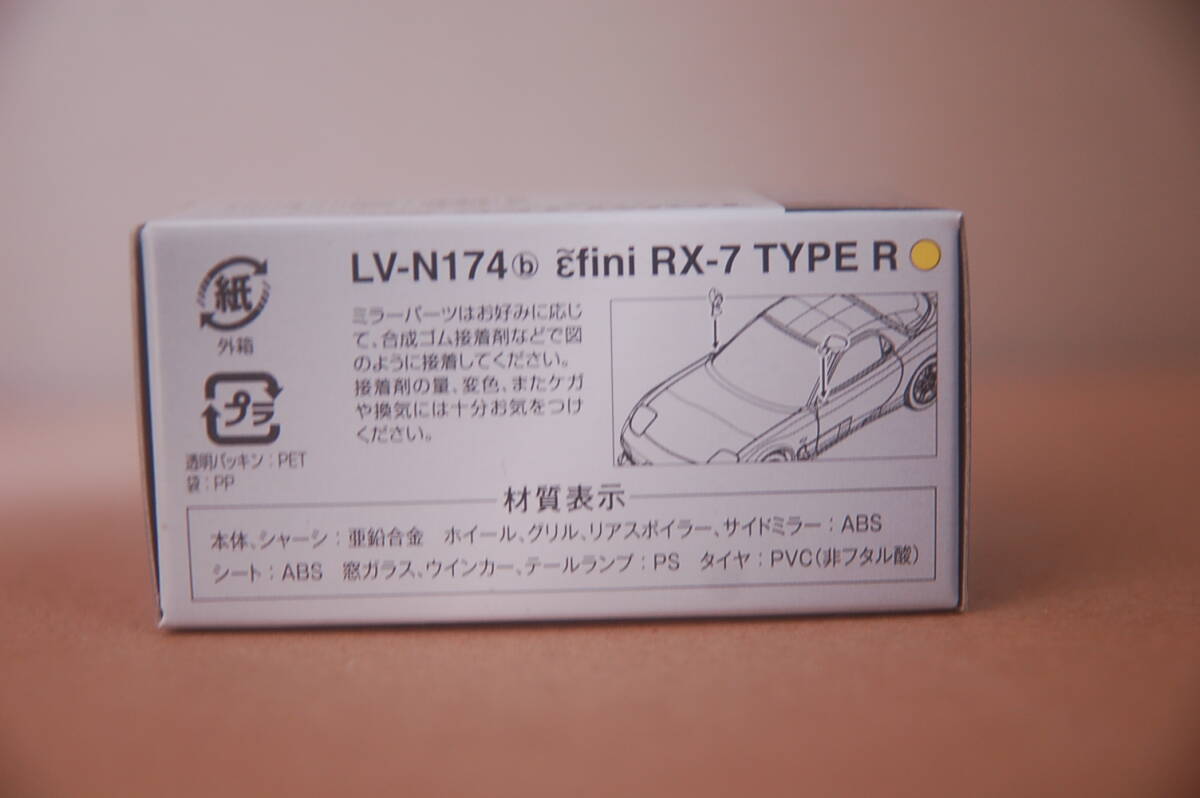 トミカリミテッドヴィンテージ ネオ TLV-N174b アンフィニRX-7 タイプR(黄)_画像3