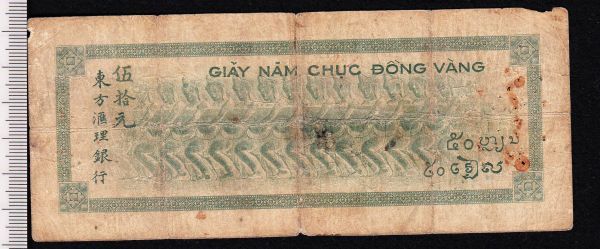 Pick#77/フランス領インドシナ紙幣 50ピアストル（1945）[2526]ベトナムの画像2