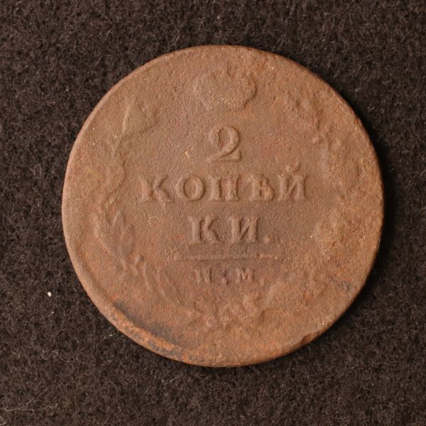  Russia . country Nicola i1.2kope squid copper coin (1817) [E2639] coin 