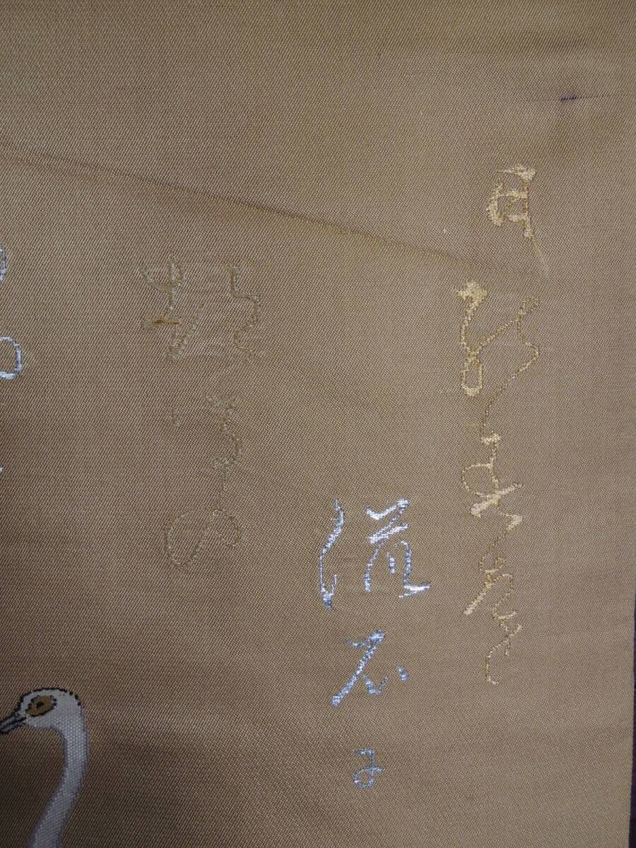 W1975■古布素材　袋帯　黄土色地に夫婦鶴と歌　龍村風■_画像2