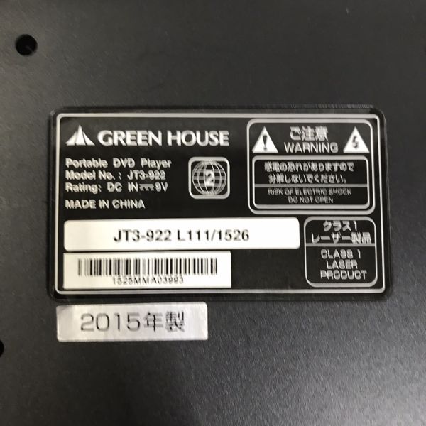 JT-42314 【動作品/付属品多数】 グリーンハウス GREEN HOUSE ポータブルDVDプレーヤー 9型ワイド JT3-922 ブラック_画像6