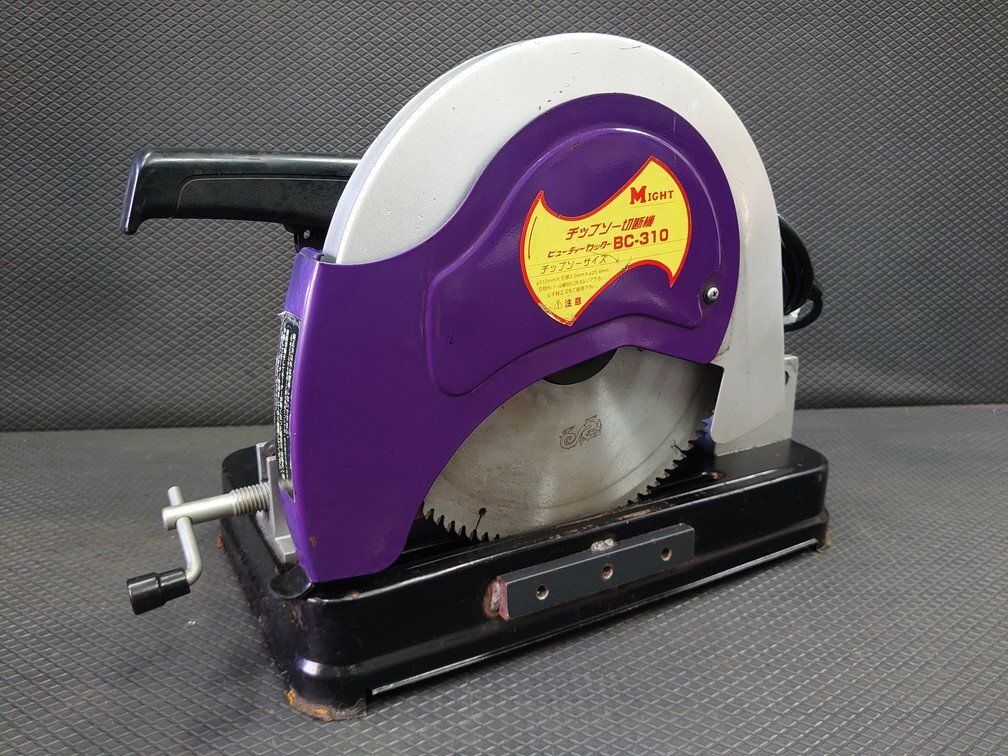 金属切断に! マイト工業 310mm チップソーカッター BC-310 金属切断に! マイト工業 310mm チップソーカッター BC-310