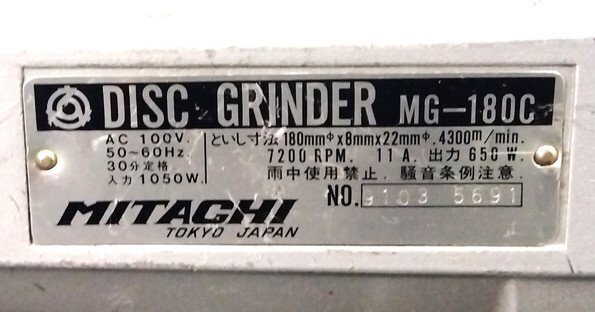 ★ MITACHI ディスクグラインダー MG-180C ◆ AC100V グラインダー ミタチ 180㎜ 電動工具 ディスクサンダー サンダー 研磨 切断 電動工具の画像3