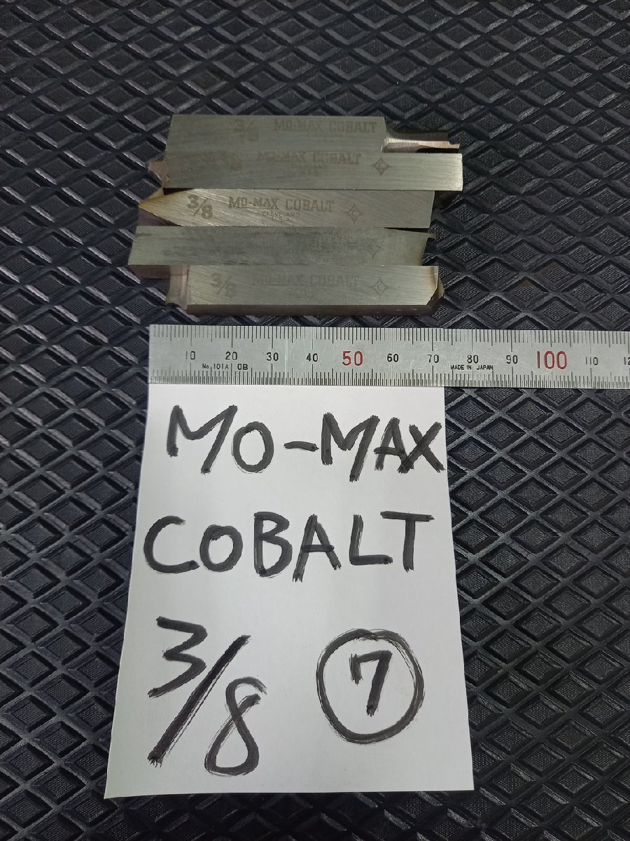 送185円 MO-MAX COBALT　米製 3/8”（約9.5㎜角） 未研バイト ◆ ハイスバイト　完成バイト　旋盤_画像1