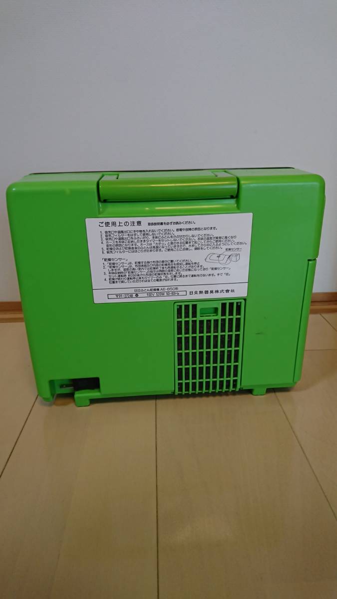 日立　ふとん乾燥機　AE-850　動作確認済み　　中古品_画像7