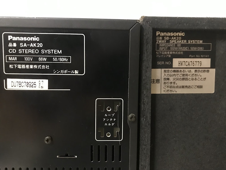 浜/Panasonic/パナソニック/システムコンポ/SC-AK20/SB-AK20/5CDステレオシステム/2Wayスピーカーペア/通電確認済み/浜2.22-95後の画像8