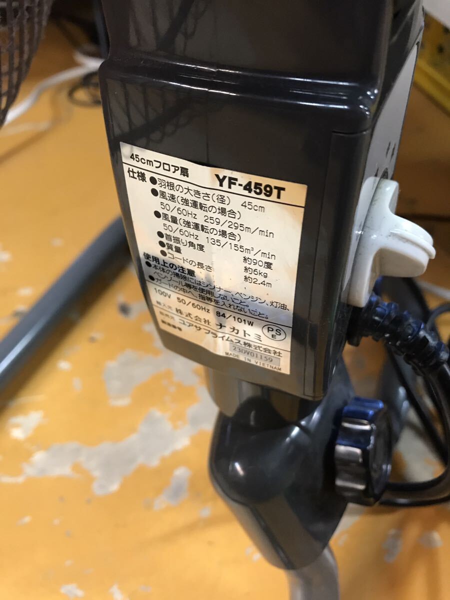 ./45cm floor ./ electric fan / season thing / consumer electronics / electrical appliances / collection /YF459T/ corporation nakatomi/ Showa Retro /.2.22-186.