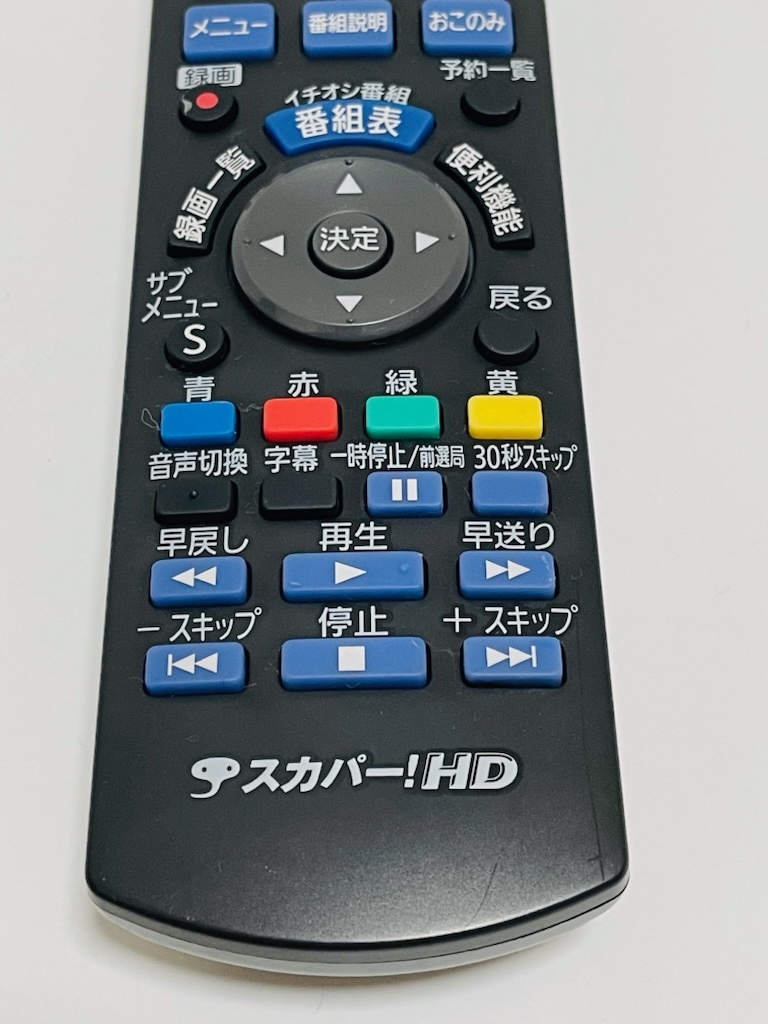 ■■ 【動作品】 Panasonic/パナソニック スカパー HDチューナー用リモコン　N2QAYB000693 ■■_画像3