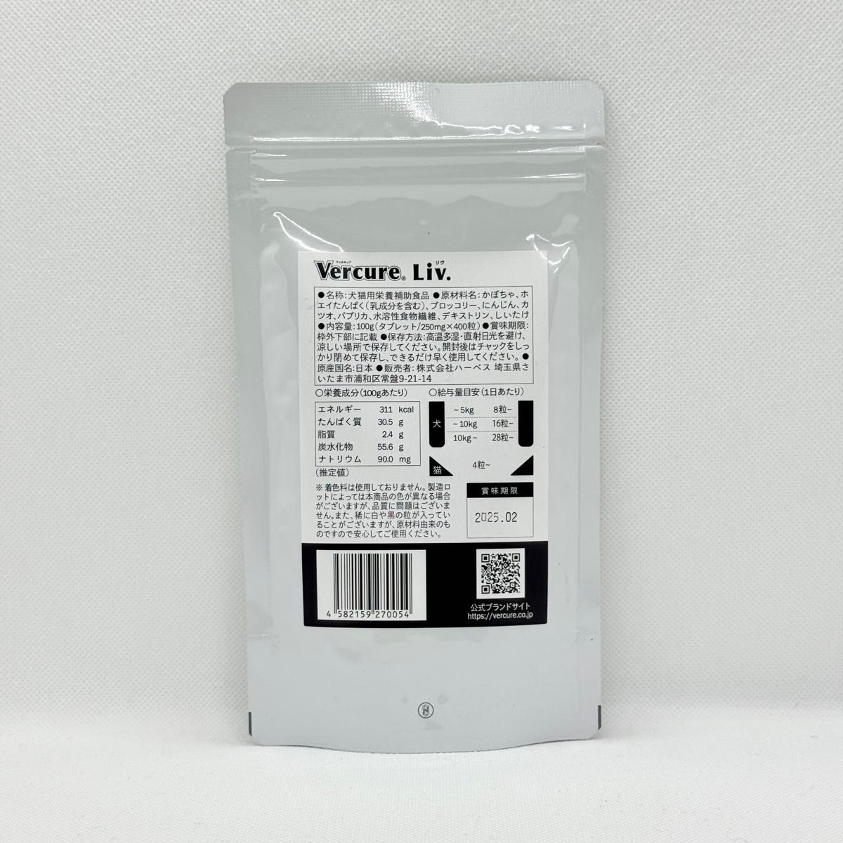 Vercure ヴェルキュア リヴ タブレット 100g（400粒入り）1袋