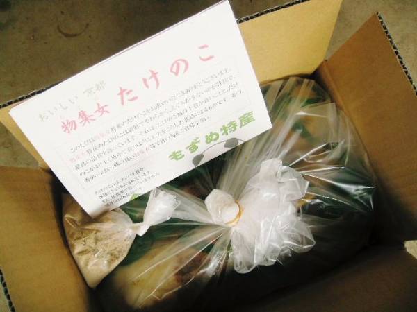  capital vegetable / Kyoto thing compilation production ./ bamboo shoots / morning ..4kg