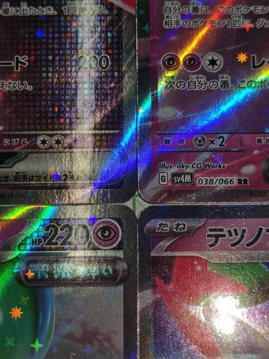 ポケモンカードゲーム ポケカ テツノブジンex RR ダブルレア 4枚