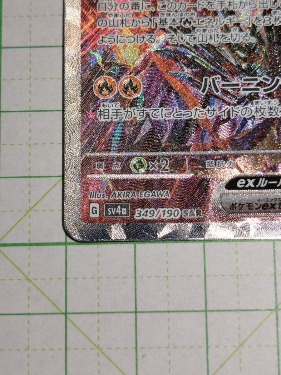 ポケモンカードゲーム リザードンex SAR スペシャルアートレア ポケモンカードゲーム リザードンex SAR スペシャルアートレア