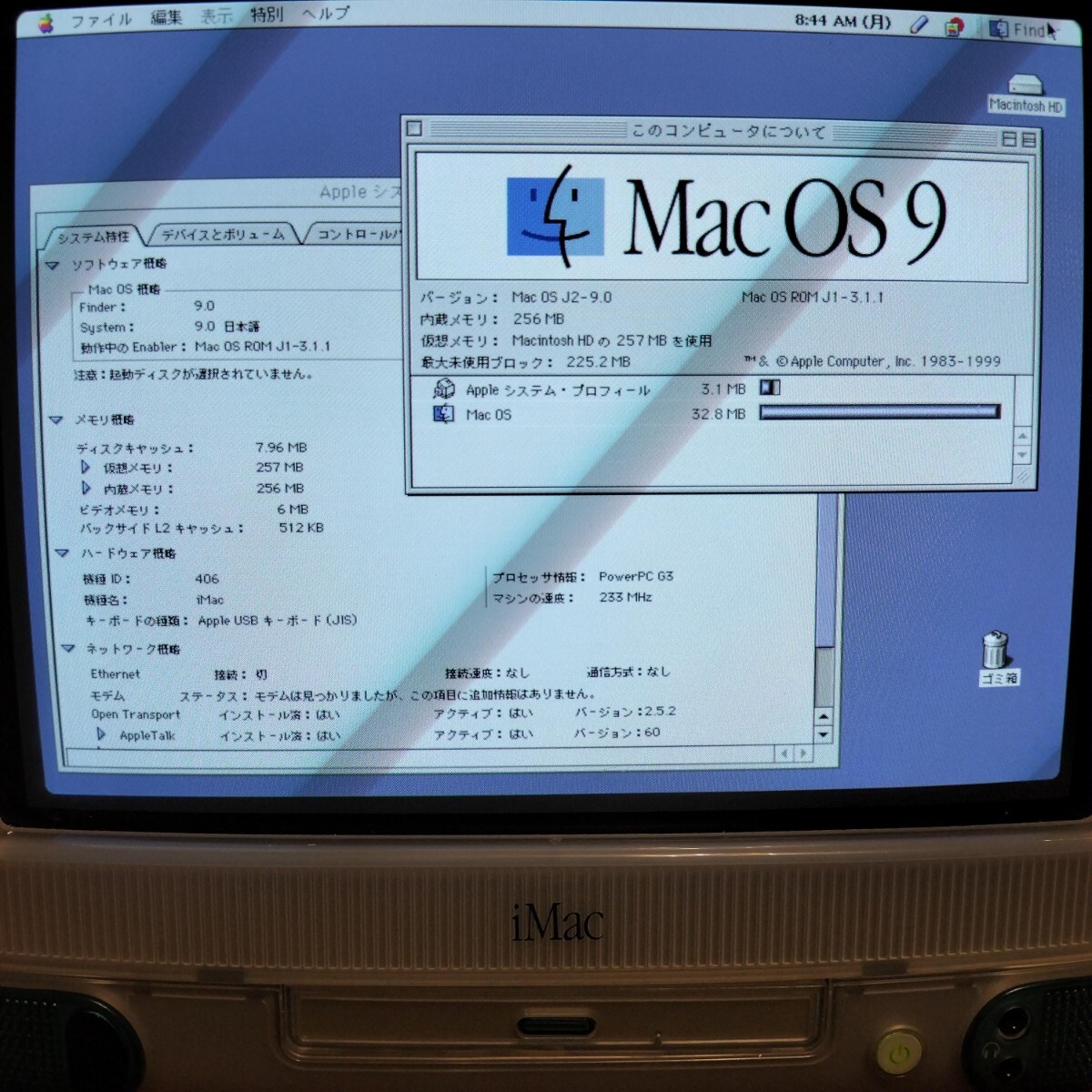 Apple iMac 初代 Rev.B ボンダイブルー /233MHz 256MB 10GB OS9.0 [ジャンク] 起動OK / CD-ROMベゼル破損 _画像10