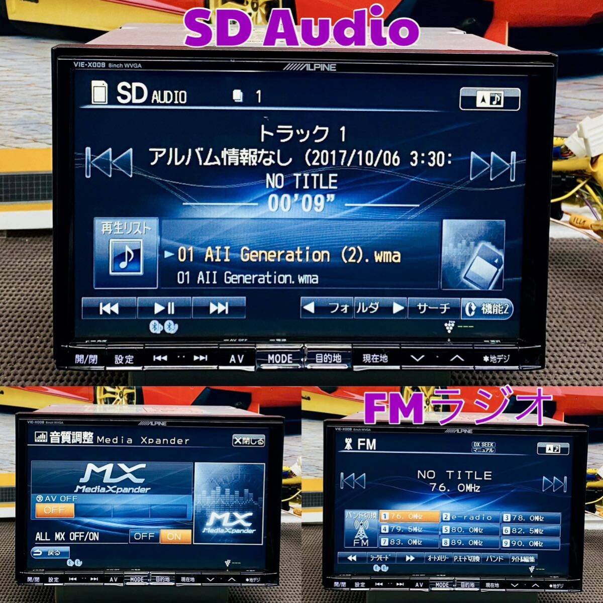 【保証付】 アルパイン8インチビッグX,メモリーナビ【VIE-X008】アンテナセット★フルセグ地上デジTV/Bluetooth/DVD/SD/USB/iPod再生_画像8