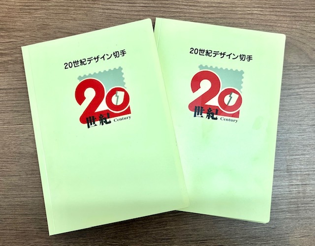 20世紀 デザイン切手 第１集～第１７集まで 切手 説明文 付きの画像1