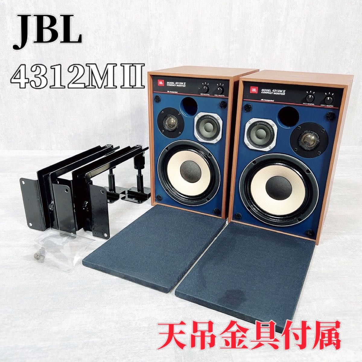 【希少品】JBL ジェイビーエル MODEL 4312M2 スピーカーシステム 天吊り