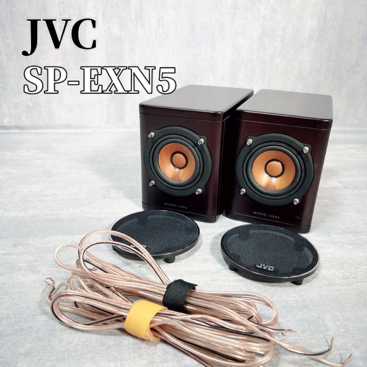 JVCウッドコーンスピーカー SP-EXN5同番ペア - オーディオ機器 JVCウッドコーンスピーカー SP-EXN5同番ペア - オーディオ機器
