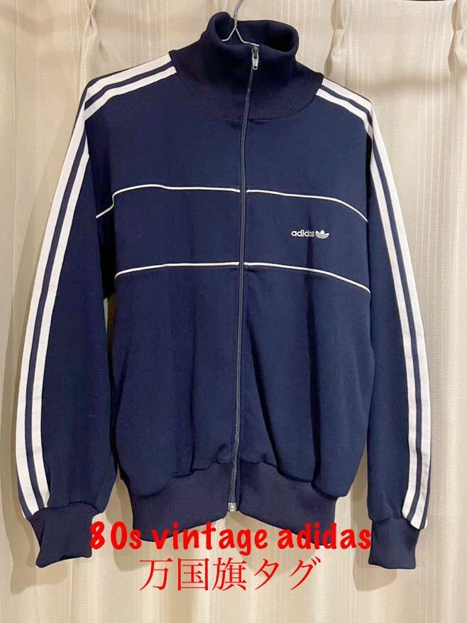5530円 80s vintage adidas アディダス 万国旗タグ ジャージ 5530円 80s vintage adidas アディダス 万国旗タグ ジャージ