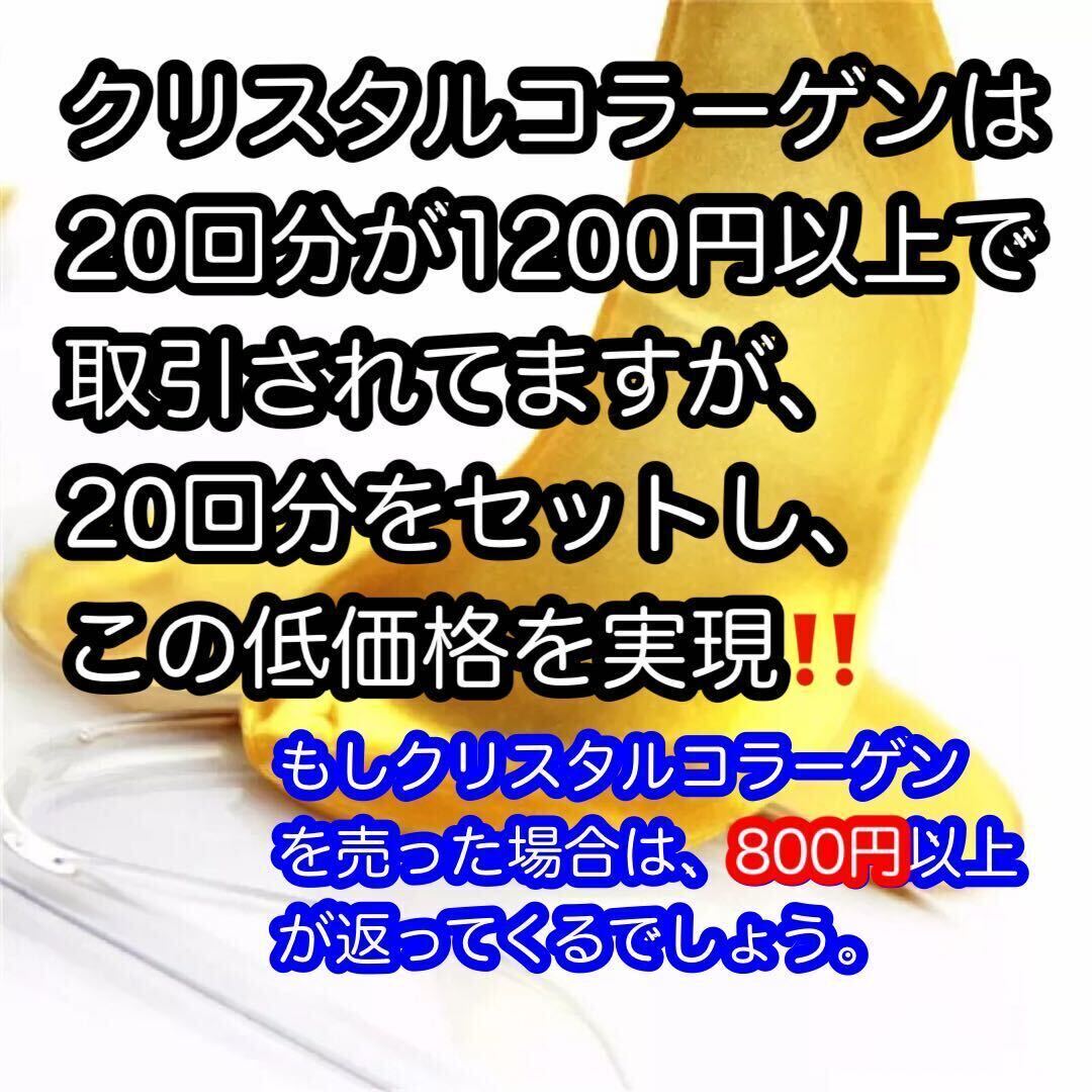 【2200針】10回分のマイクロニードルパッチ 20回分のクリスタルコラーゲン 針状美容液 ヒアルロン酸 くま クマ しわ シワ たるみ タルミ