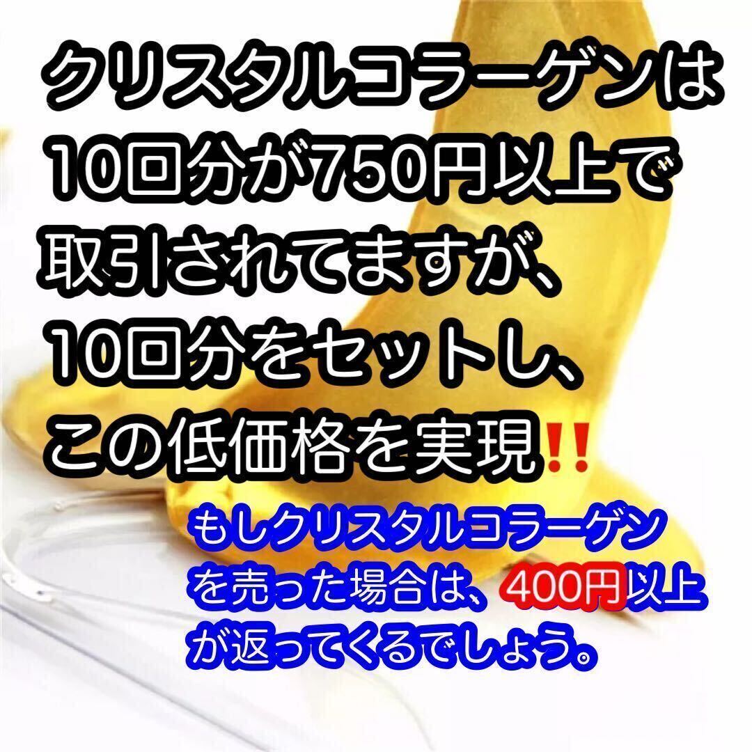 【2200針】10回分のマイクロニードルパッチ 10回分のクリスタルコラーゲン 針状美容液 ヒアルロン酸 くま クマ しわ シワ たるみ タルミの画像3