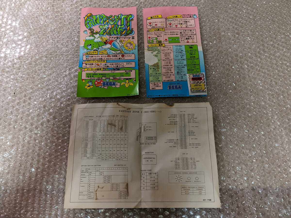 中古 　セガ　 ファンタジーゾーン II 　オパオパの涙　JAMMA変換ハーネス付き_インスト純正ですが破れ汚れ酷く状態難です