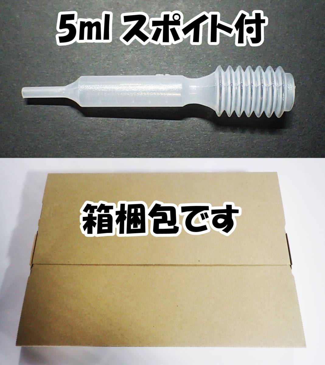 【ヤフオク ゴールドクーポン使えば200円OFF・送料込】ビネガーイール　 500ml　 濾し網・スポイト付　種水　メダカ 針子の餌　培養液_画像3