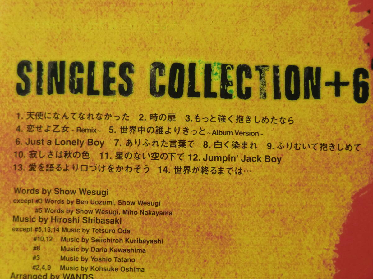 ♪ 送料無料！ WANDS ～ SINGLES COLLECTION＋６ ～ ベストアルバム ～ 全１４曲 の画像3