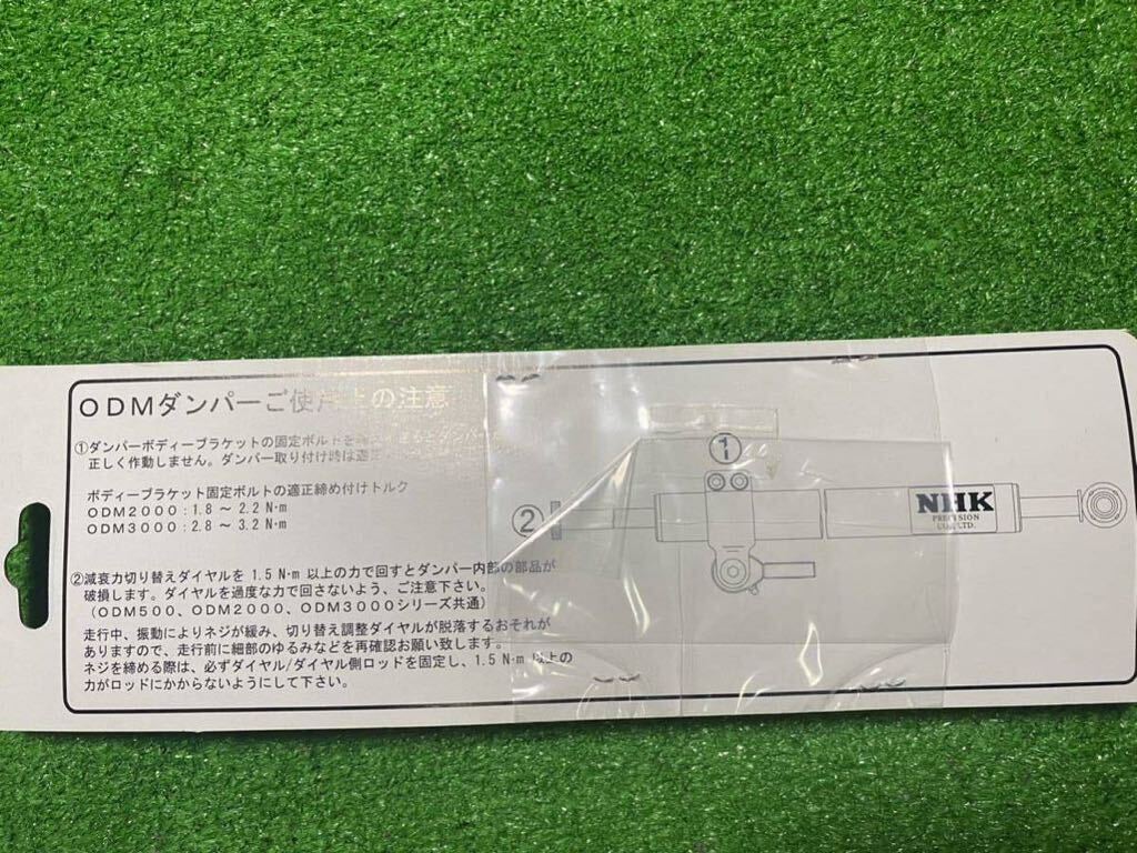 即納 新品 未使用 NHK ステアリングダンパー Z2 Z1 H2 Z750RS ZⅡ 750SS マッハ 取説、取付ネジ付き ボルトオン 旧車 廃盤の画像7