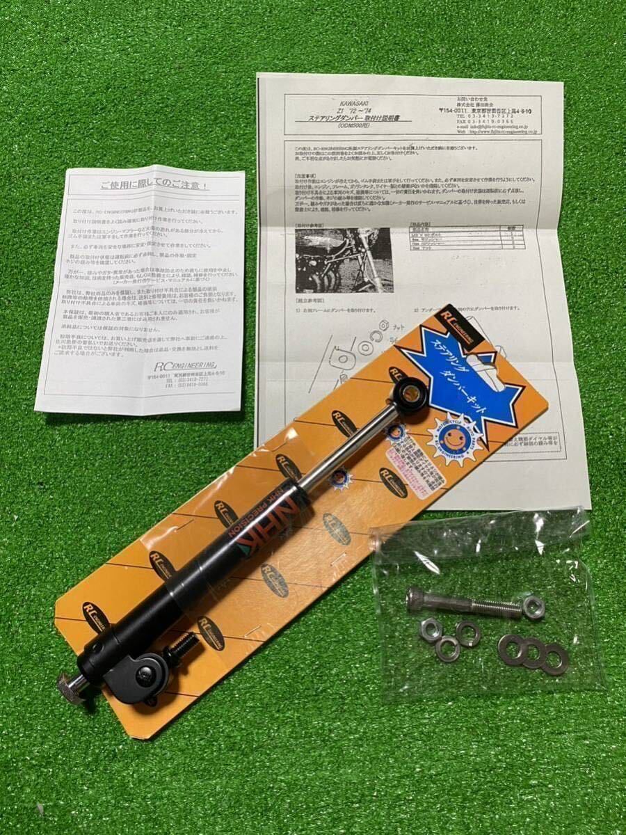  immediate payment new goods unused NHK steering damper Z2 Z1 H2 Z750RS ZⅡ 750SS Mach manual, installation screw attaching bolt on old car records out of production 