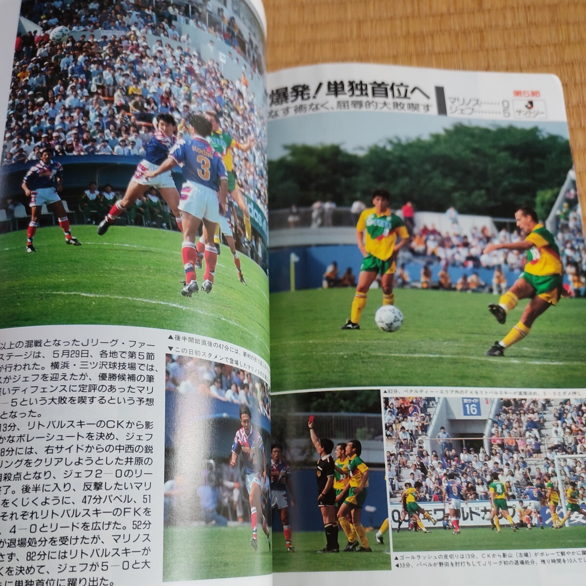 サッカーマガジン 01/07/1993 日本代表　アメリカワールドカップ　Ｊリーグ　_画像2