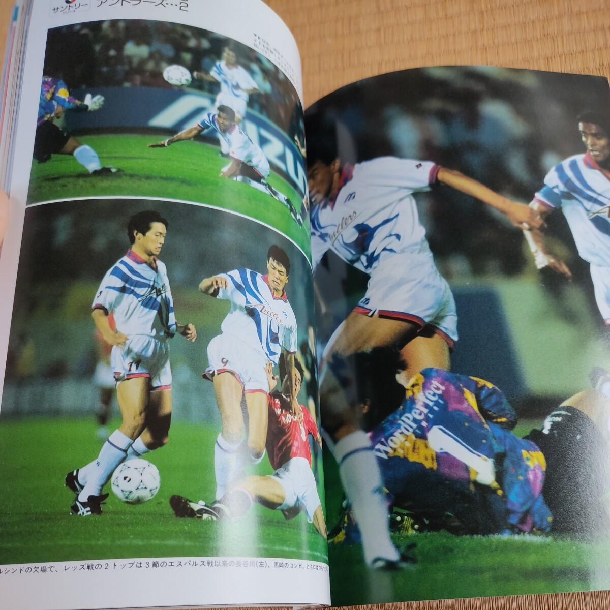 サッカーマガジン 05/08/1993 日本代表 アメリカワールドカップ Ｊリーグ の画像2