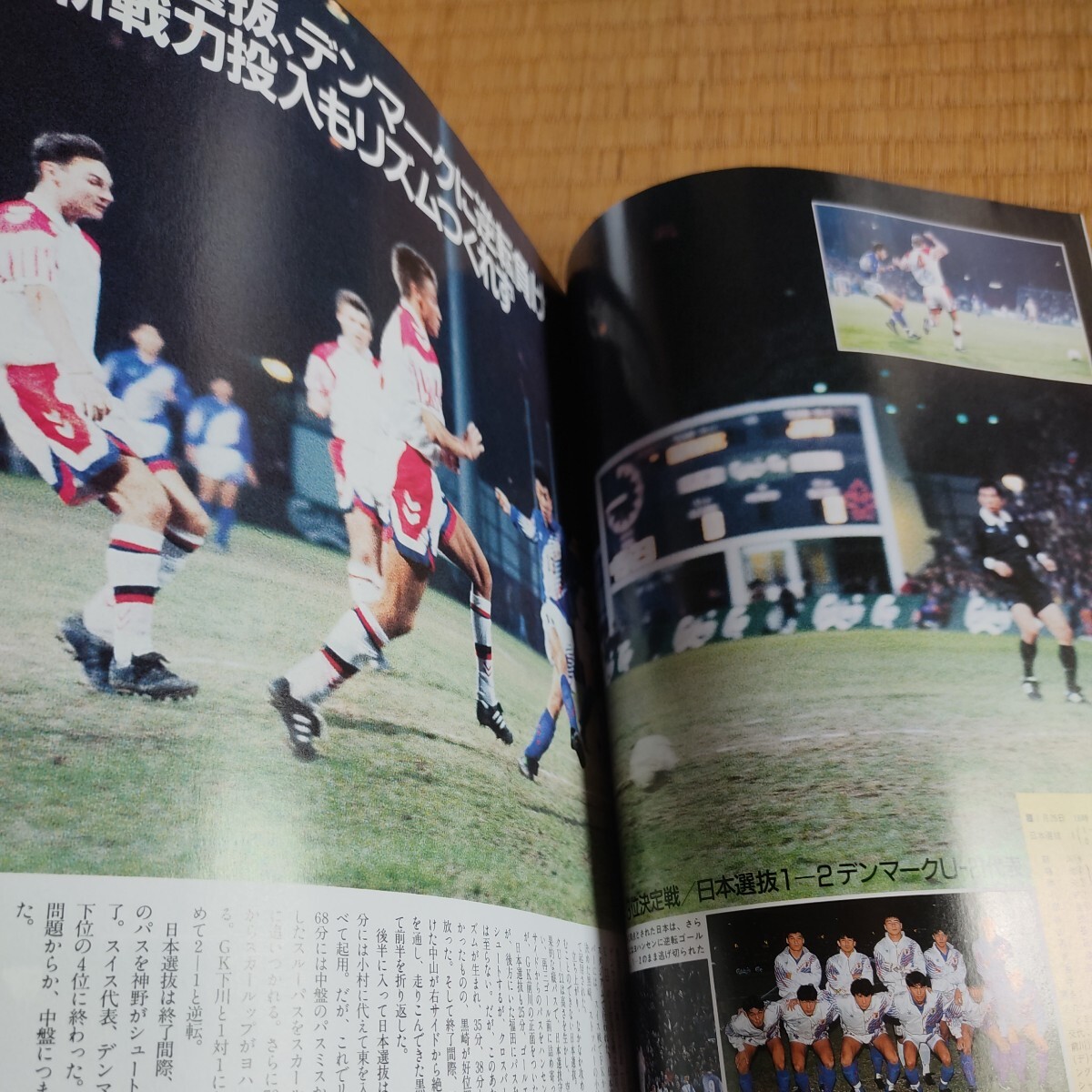 サッカーマガジン 04/03/1993 日本代表　アメリカワールドカップ　Ｊリーグ　_画像3