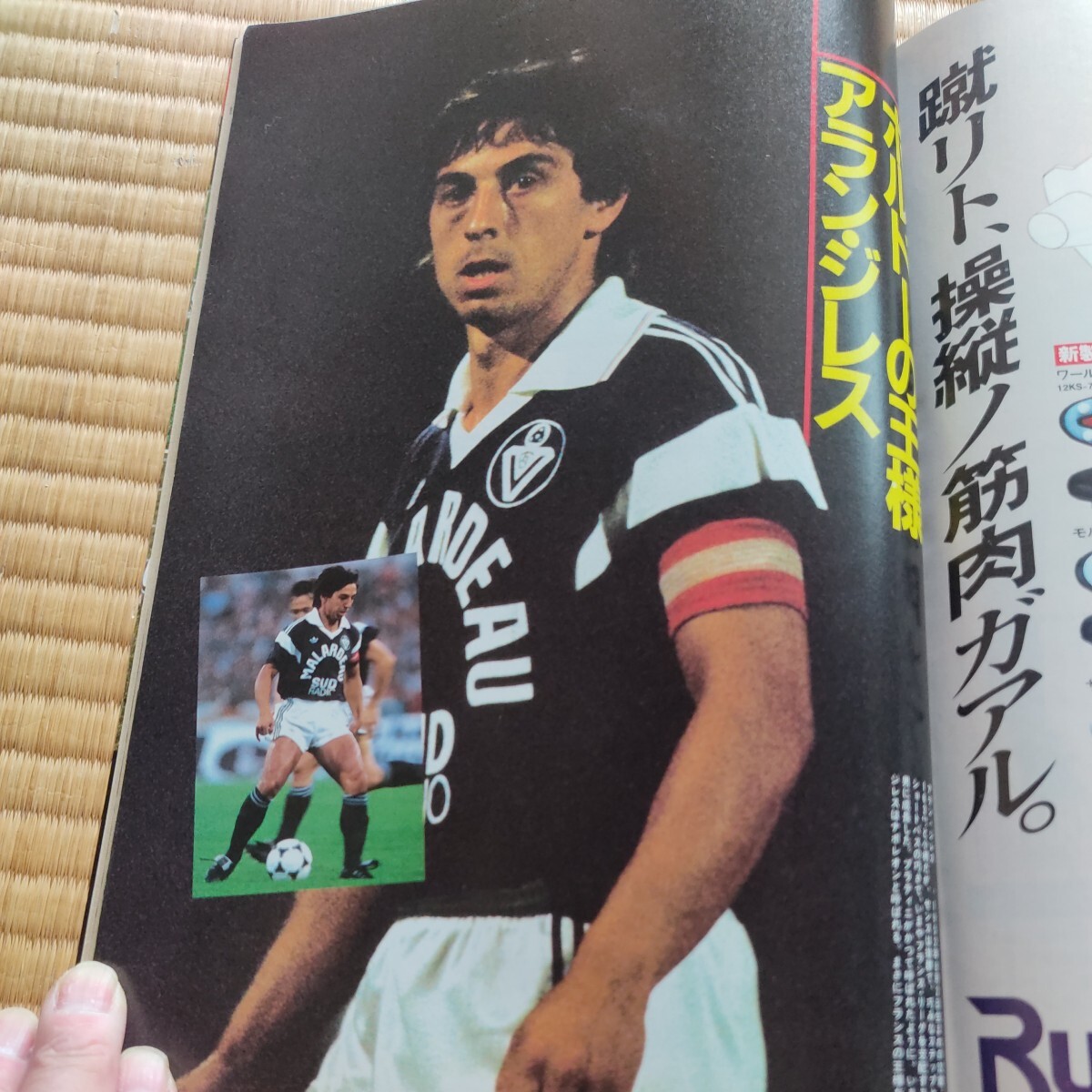 サッカーマガジン 11／1984 日本リーグ 長沢 ヤマハ ジュビロ磐田の画像7