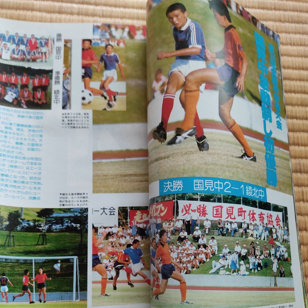 サッカーマガジン 11／1984 日本リーグ 長沢 ヤマハ ジュビロ磐田の画像4