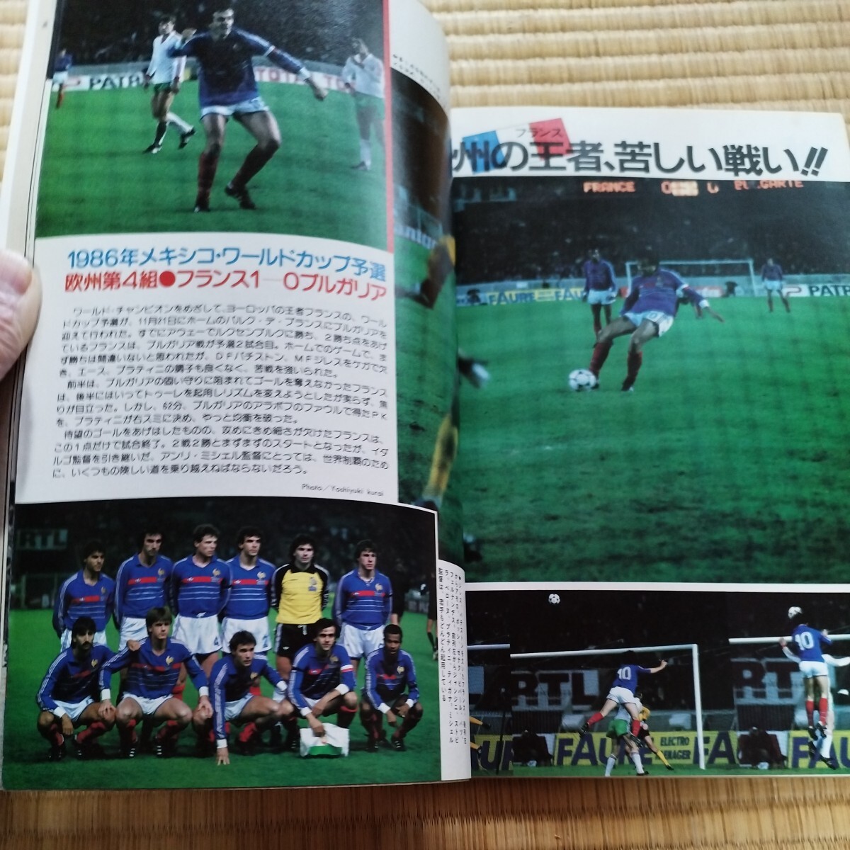 サッカーマガジン 2/1985 トヨタカップ 高校サッカー 日本リーグの画像6