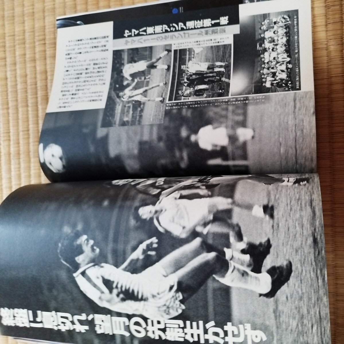 サッカーマガジン 5/1985 日本代表 メキシコW杯予選 ヤマハ ジュビロ磐田 の画像7