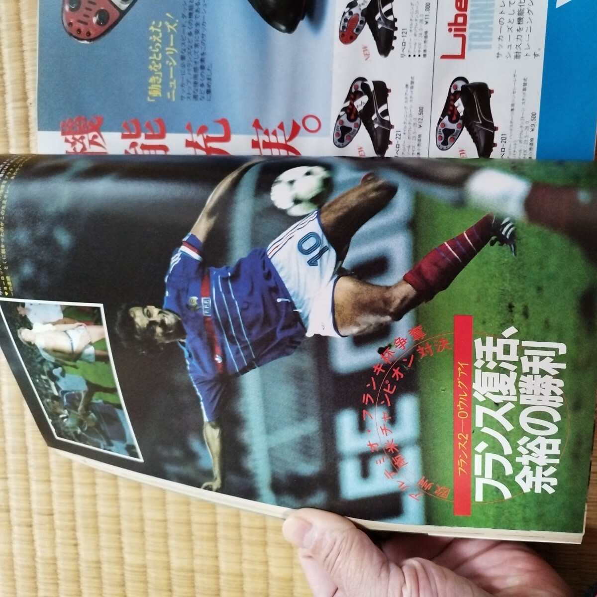 サッカーマガジン 11/1985 ユニバーシアード 日本代表 日本リーグ フランス ウルグアイの画像7
