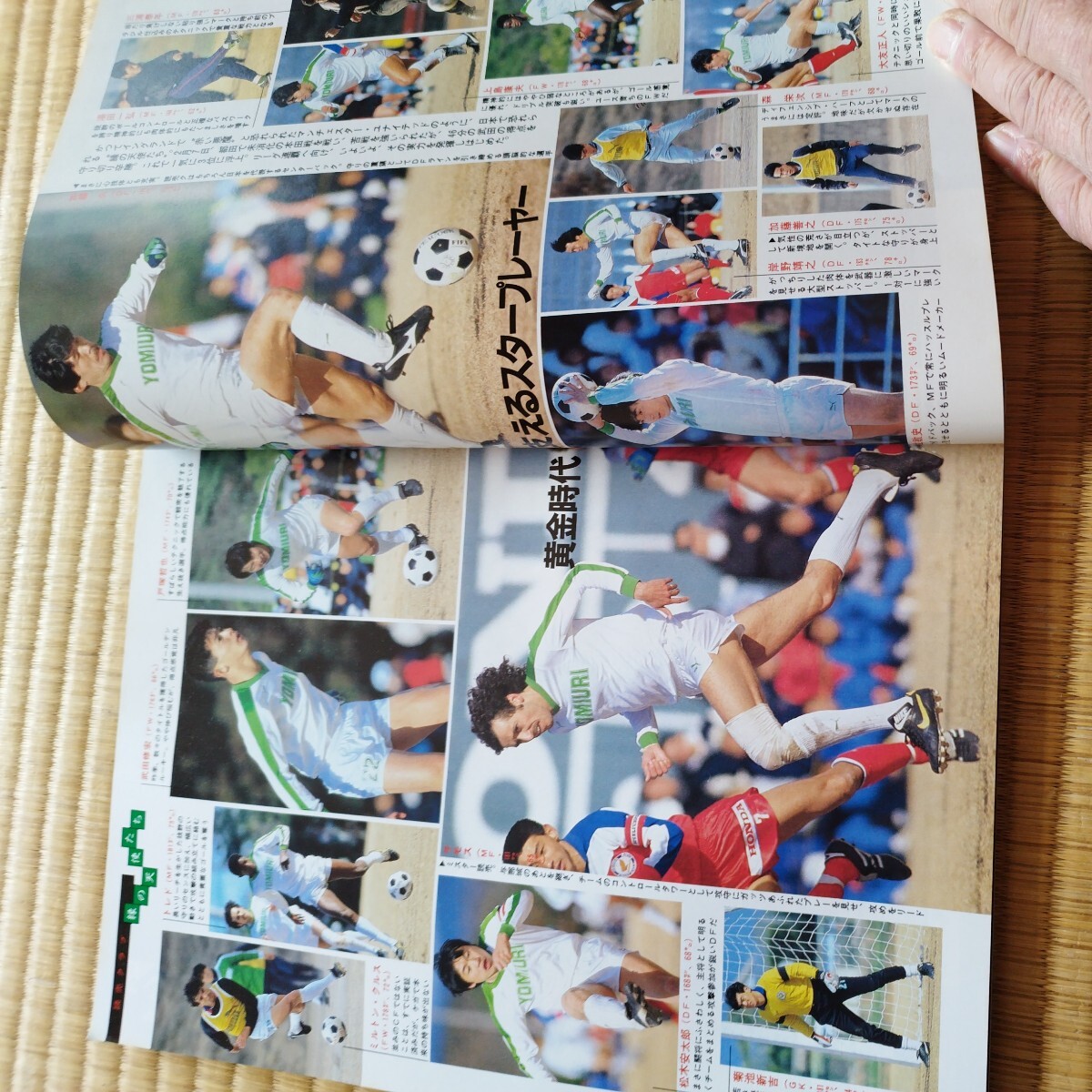  soccer magazine 4/1988g-lito.. Club Shizuoka fes Africa fa yellowtail 