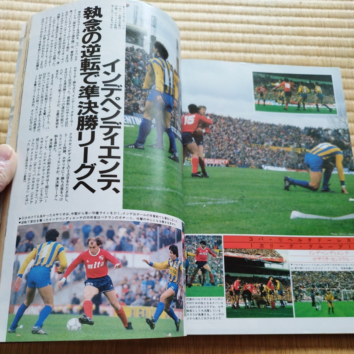 サッカーマガジン 11/1987 日本代表 ソウル五輪予選 日本リーグ PSGの画像8