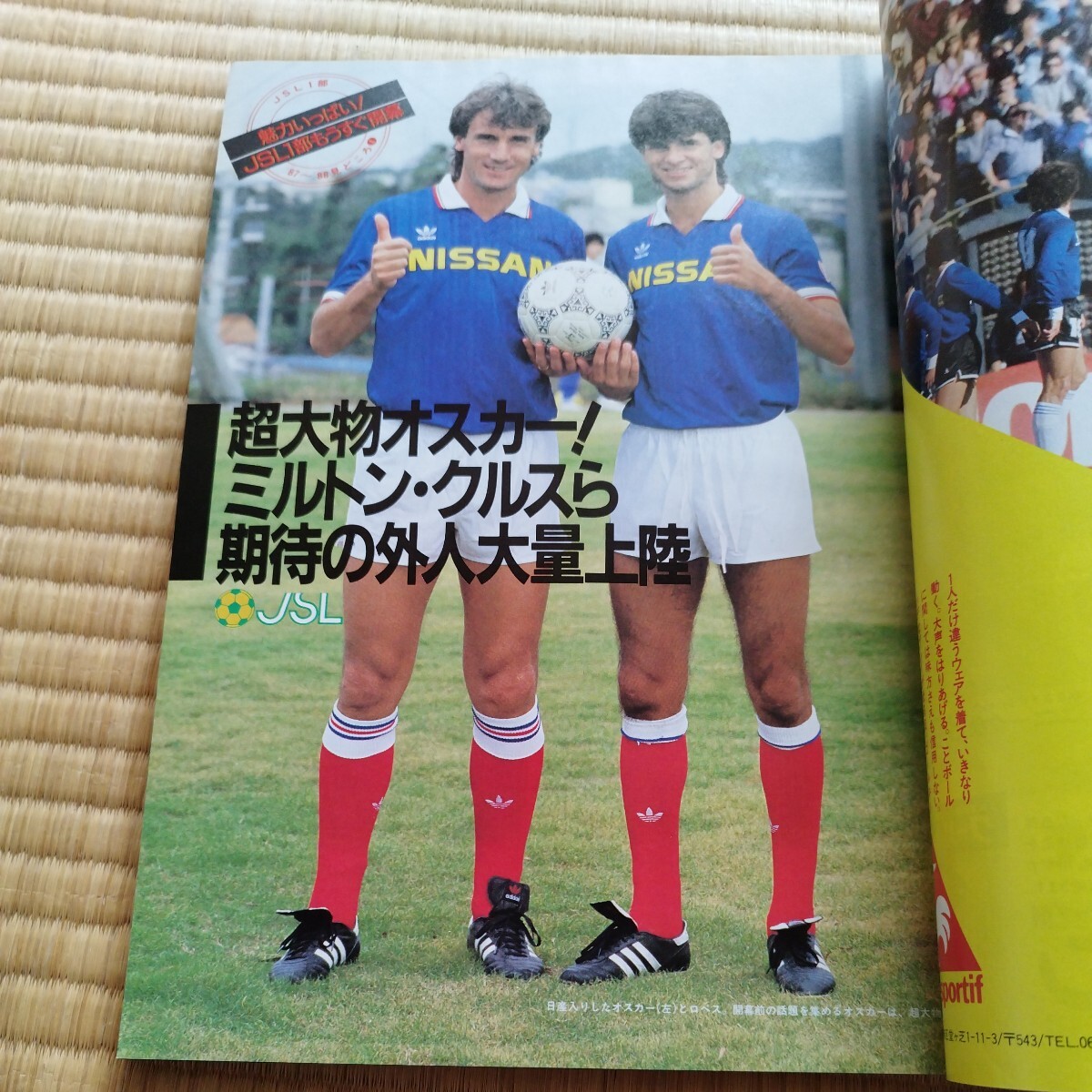 サッカーマガジン 11/1987 日本代表 ソウル五輪予選 日本リーグ PSGの画像9