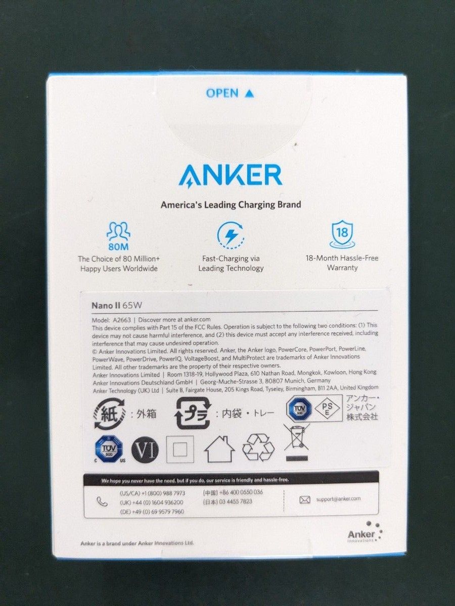 Anker Nano II 65W（A2663113） 充電器 未使用新品