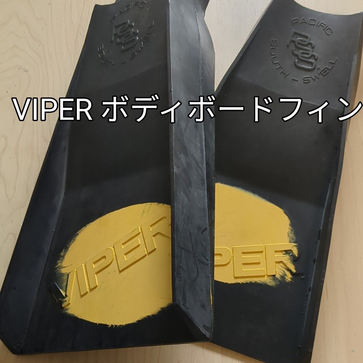 ボディボード用 フィン VIPER バイパー Sサイズ シュノーケリングフィン ボディボード