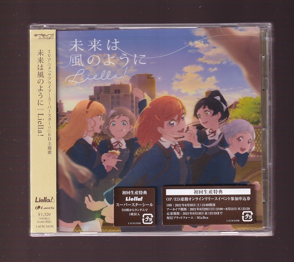 DA★新品★音楽CD★未来は風のように/Liella!★LACM-24150の画像1