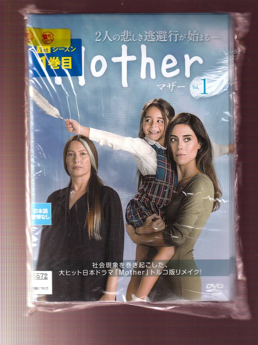 DA★一般中古★【全２８巻セット】Mother/ジャンス・デレ、ベラン・ギョキルデ、ヴァーヒデ・ペルチン、ゴンジャ・ヴスラテリ★5867423の画像1