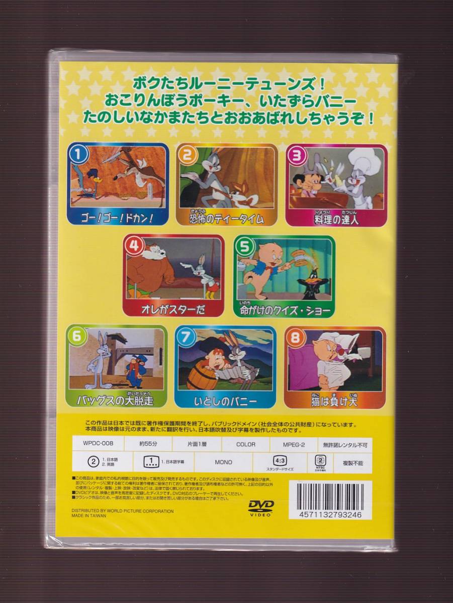 ★新品★一般作★アニメ★ルーニーテューンズ たのしいなかまだ～いすき！ 全8話★WPDC-008の画像2