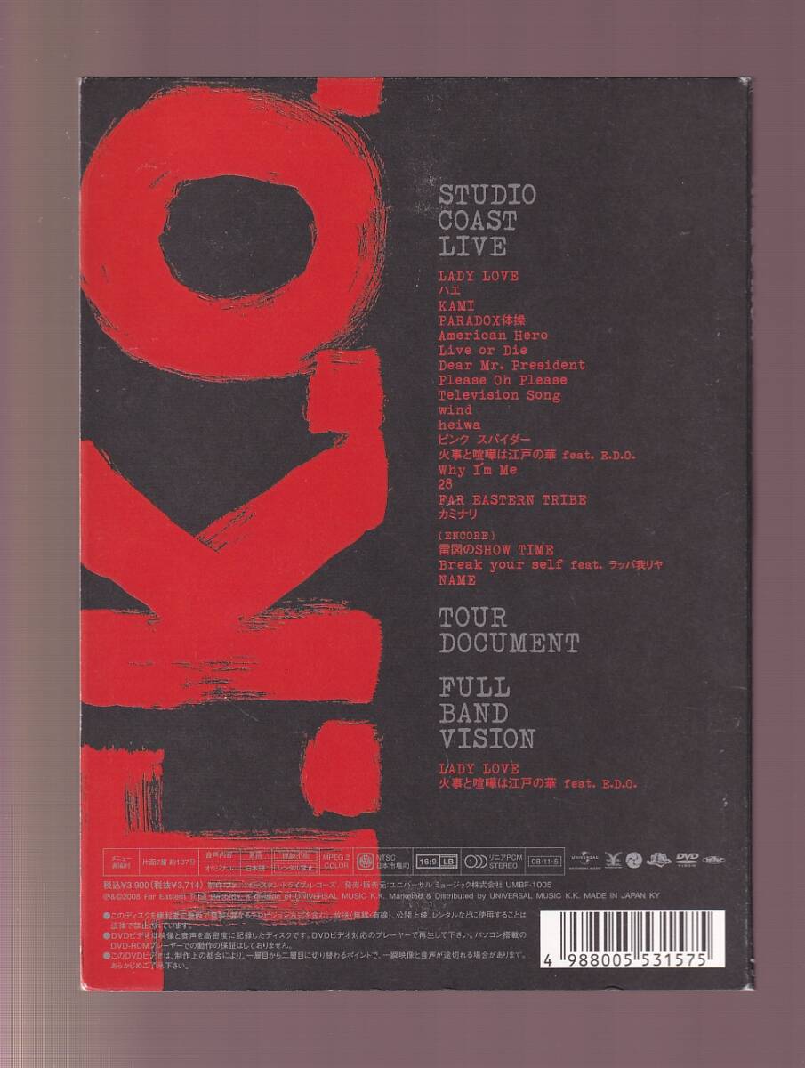 DA★中古★音楽DVD★RIZE/T.K.O.★UMBF-1005の画像2